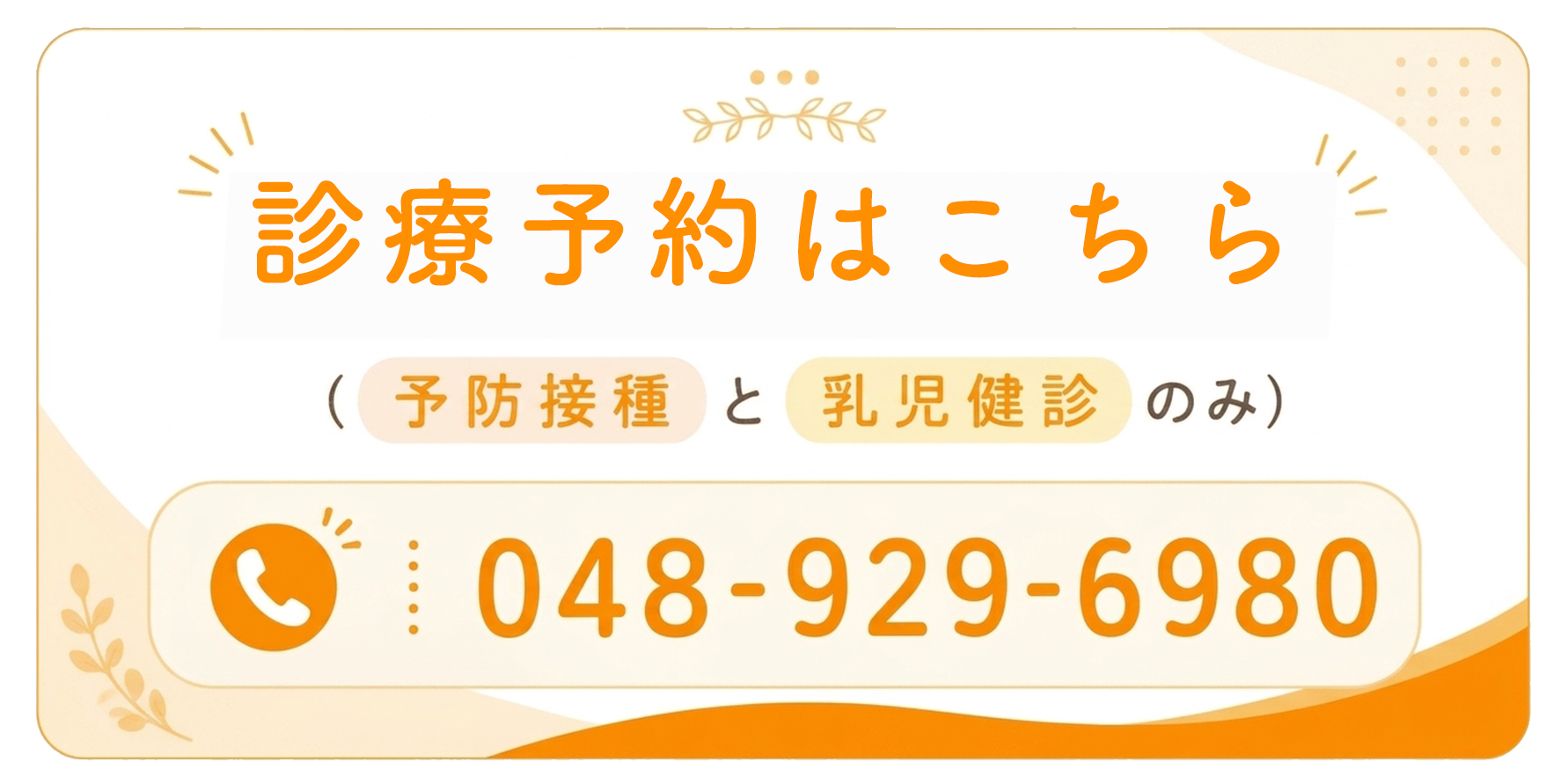 電話予約